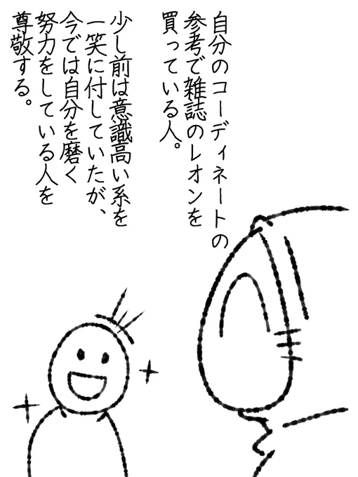 暗黒学生時代からのスタートなので、イジメの対象にならない没個性の素晴らしさを当方は知っている。没個性は尊いのだ。 #帝国日和 #吉良吉影 #サイコパス

連続更新97日目 