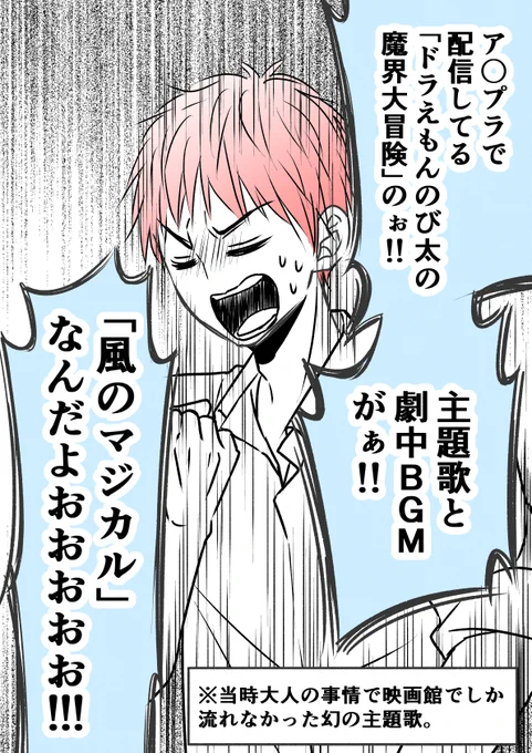 ア〇プラで配信されてるドラえもん映画で一番テンションが上がったやつ 
