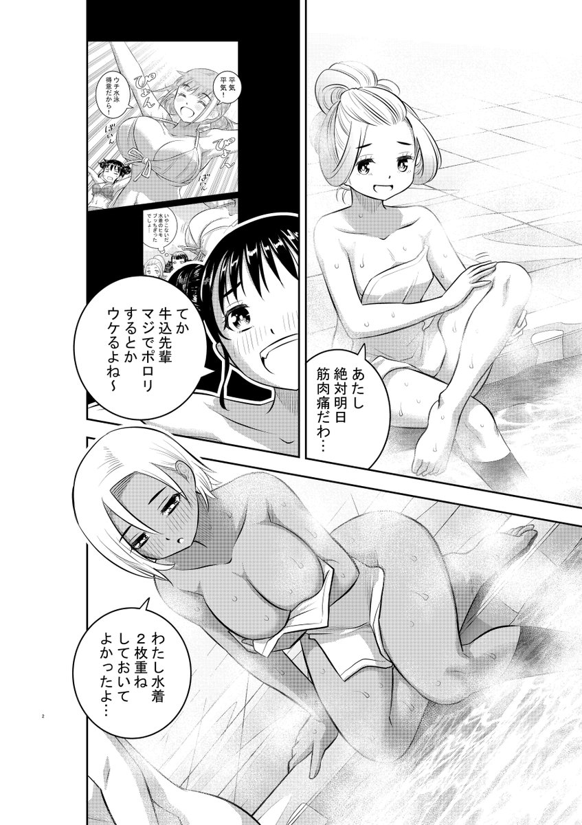 「ヤンキーJKクズハナちゃん」第123話掲載の週刊少年チャンピオン44号発売されました。
お話は、続お風呂と雉谷プレゼンツ女子勢性格分析。