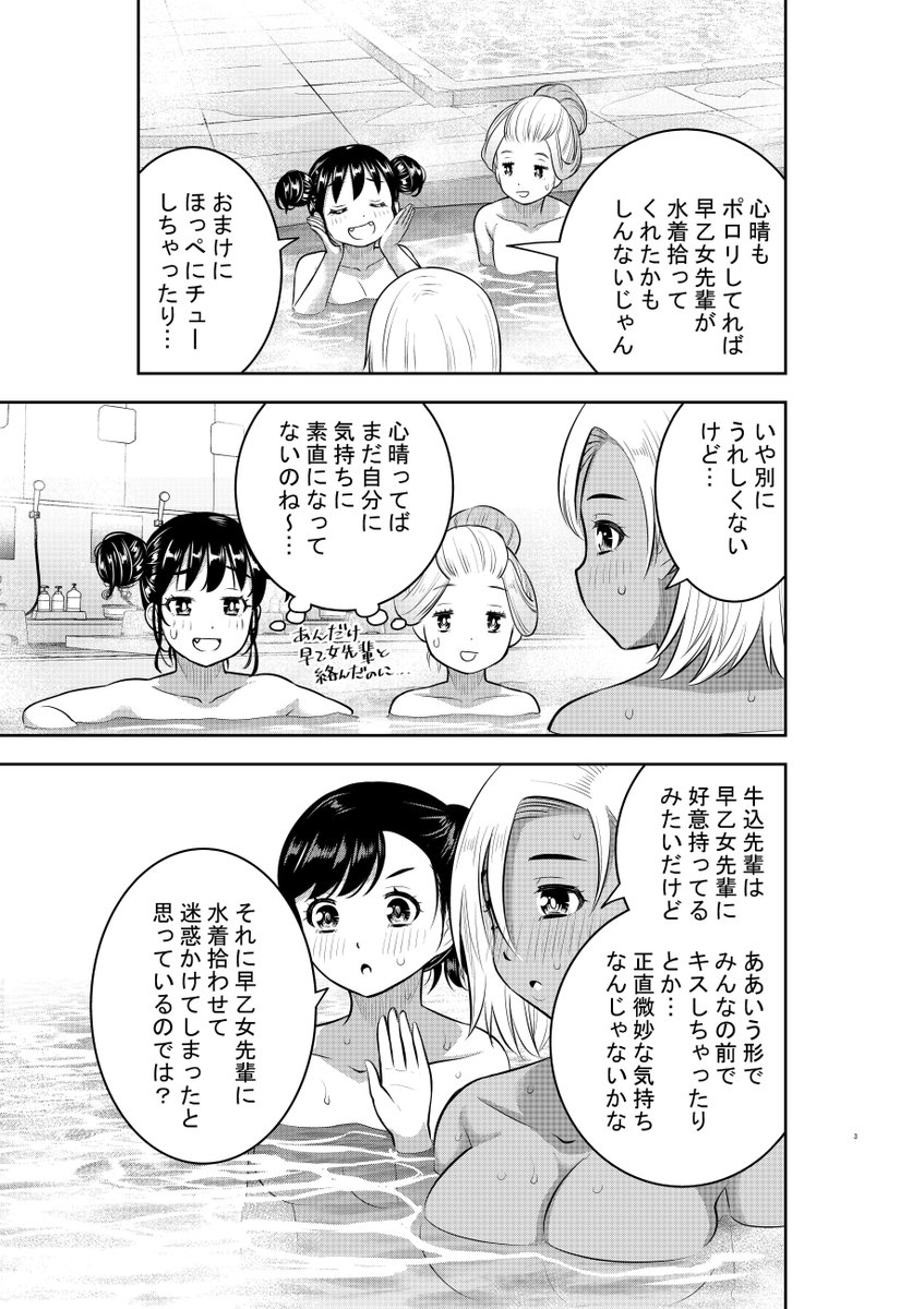 「ヤンキーJKクズハナちゃん」第123話掲載の週刊少年チャンピオン44号発売されました。
お話は、続お風呂と雉谷プレゼンツ女子勢性格分析。