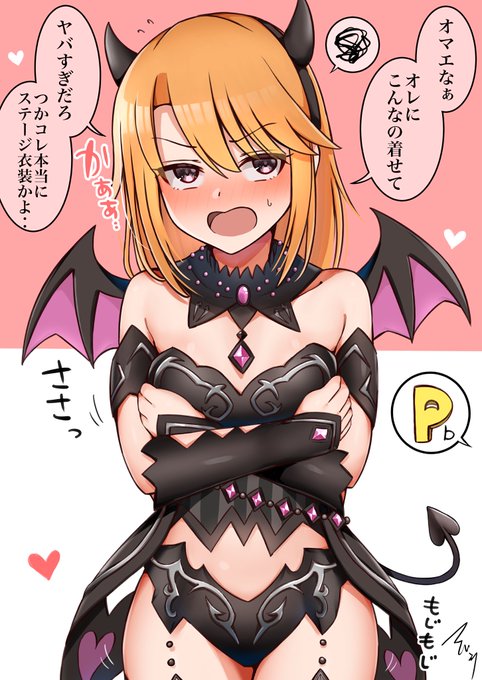 リトルデビルミズギ晴ちんrkgk 