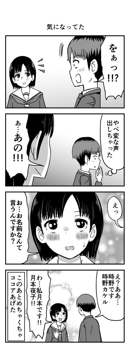 時間を戻せるようになった③ 
