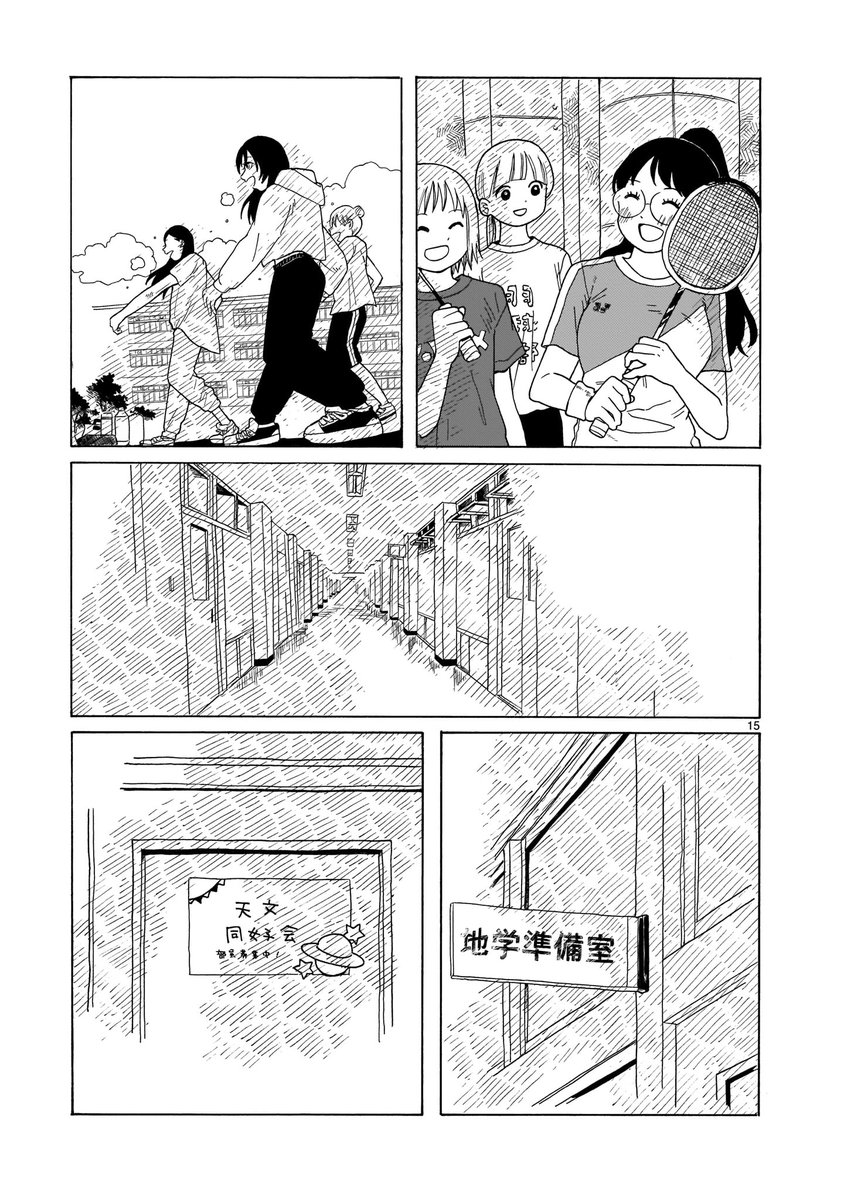 幼なじみの男の子がおそろしいほどたくましく成長している話 ④ 