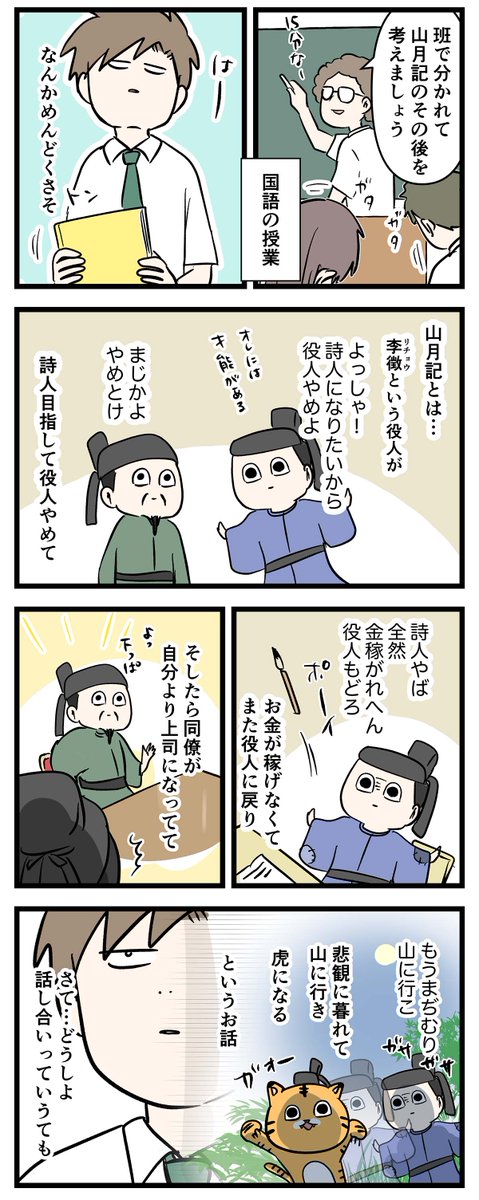 男子高校生が女子ばっかりの班に1人で入ると
大体こうなる🥺

#コミックエッセイ
#漫画が読めるハッシュタグ 
