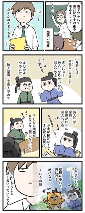 男子高校生が女子ばっかりの班に1人で入ると
大体こうなる🥺

#コミックエッセイ
#漫画が読めるハッシュタグ 