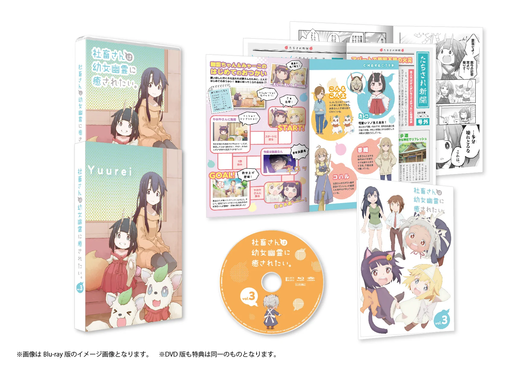 社畜さんは幼女幽霊に癒されたい。」公式アカウント (@shachisaretai) / X