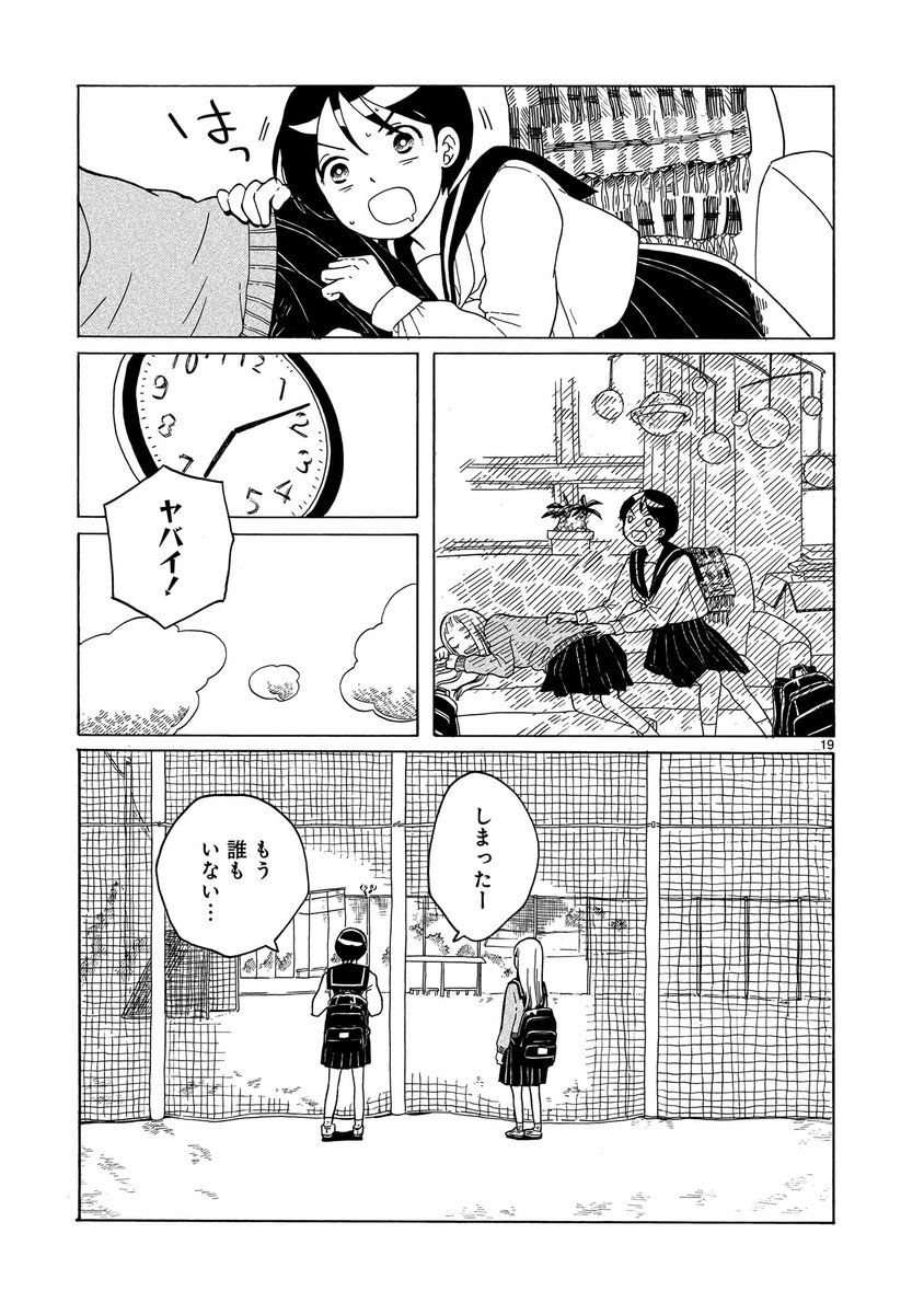 幼なじみの男の子がおそろしいほどたくましく成長している話 ⑤ 