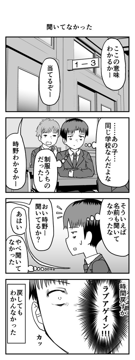 時間を戻せるようになった③ 