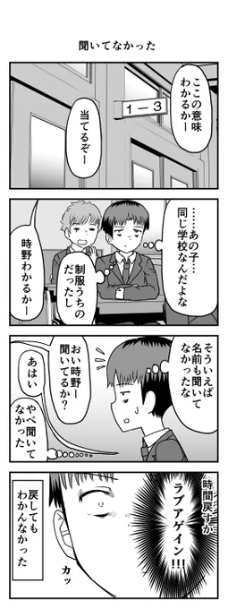 時間を戻せるようになった③ 