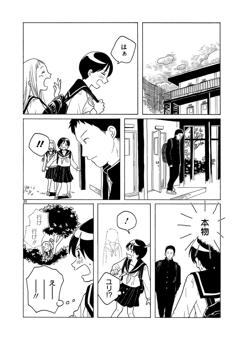幼なじみの男の子がおそろしいほどたくましく成長している話 ⑤ 