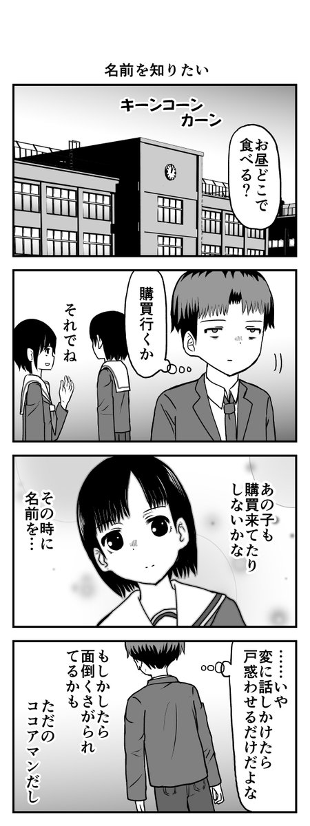 時間を戻せるようになった③ 
