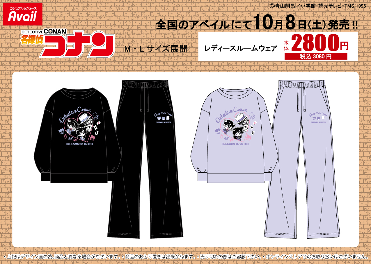 アベイル@しまむらグループ on X: 