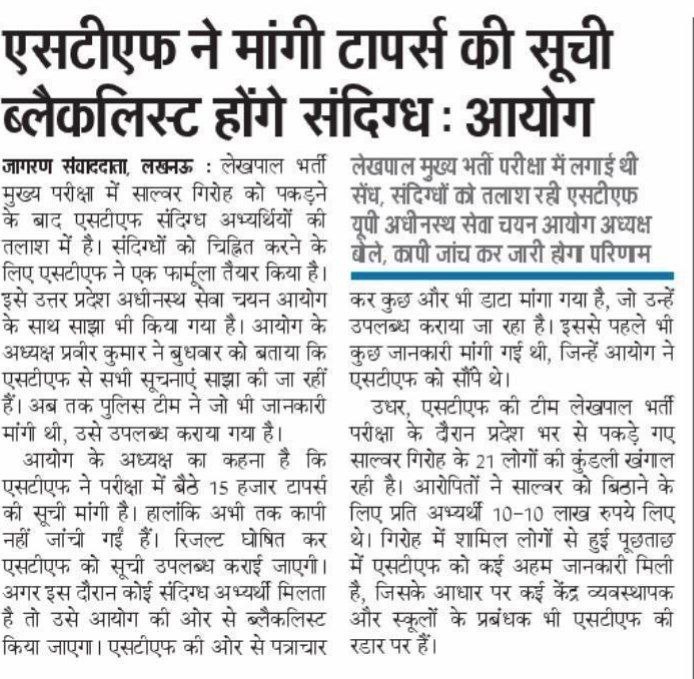 Ramgupta97's tweet photo. माननीय मुख्यमंत्री जी इस मामले को संज्ञान में लेकर कार्यवाही करे ꫰
@myogiadityanath 
@brajeshpathakup 
@kpmaurya1 
#uplekhpal https://t.co/gk0XmeLURJ