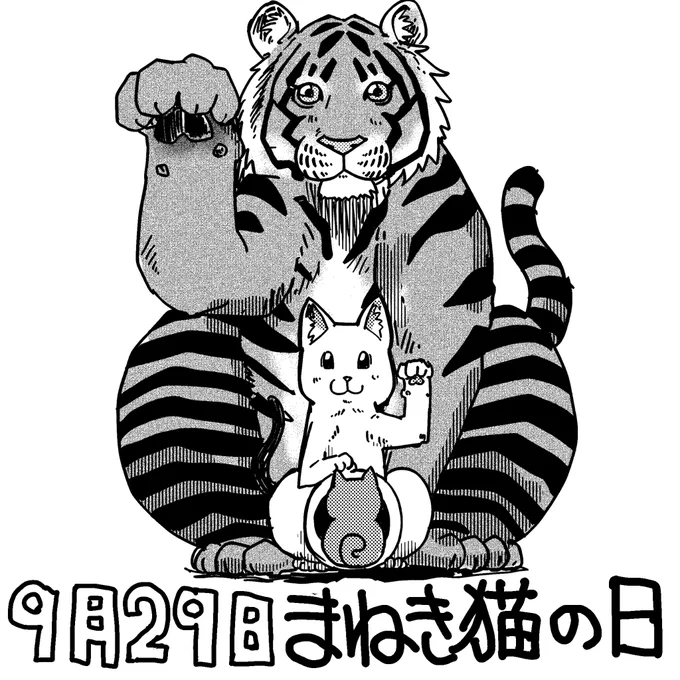 もっとラーメン赤猫が多くの人に読んでもらえますように
#招き猫の日 
28話 https://t.co/7tg3XUceJa
#ラーメン赤猫 #ジャンププラス 