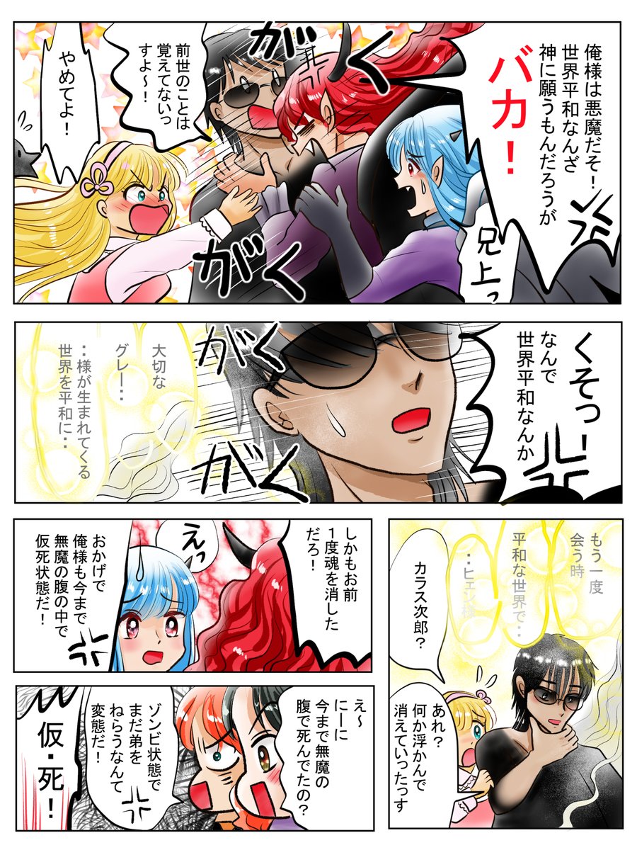 昨日描いた絵です( ゜Д゜)
恋の魔法とおまじない697-4完成、697-5色塗途中、イラストACさん素材ちびモブ会社員
素材「鼻高々の人2」
#イラストAC #恋の魔法とおまじない 