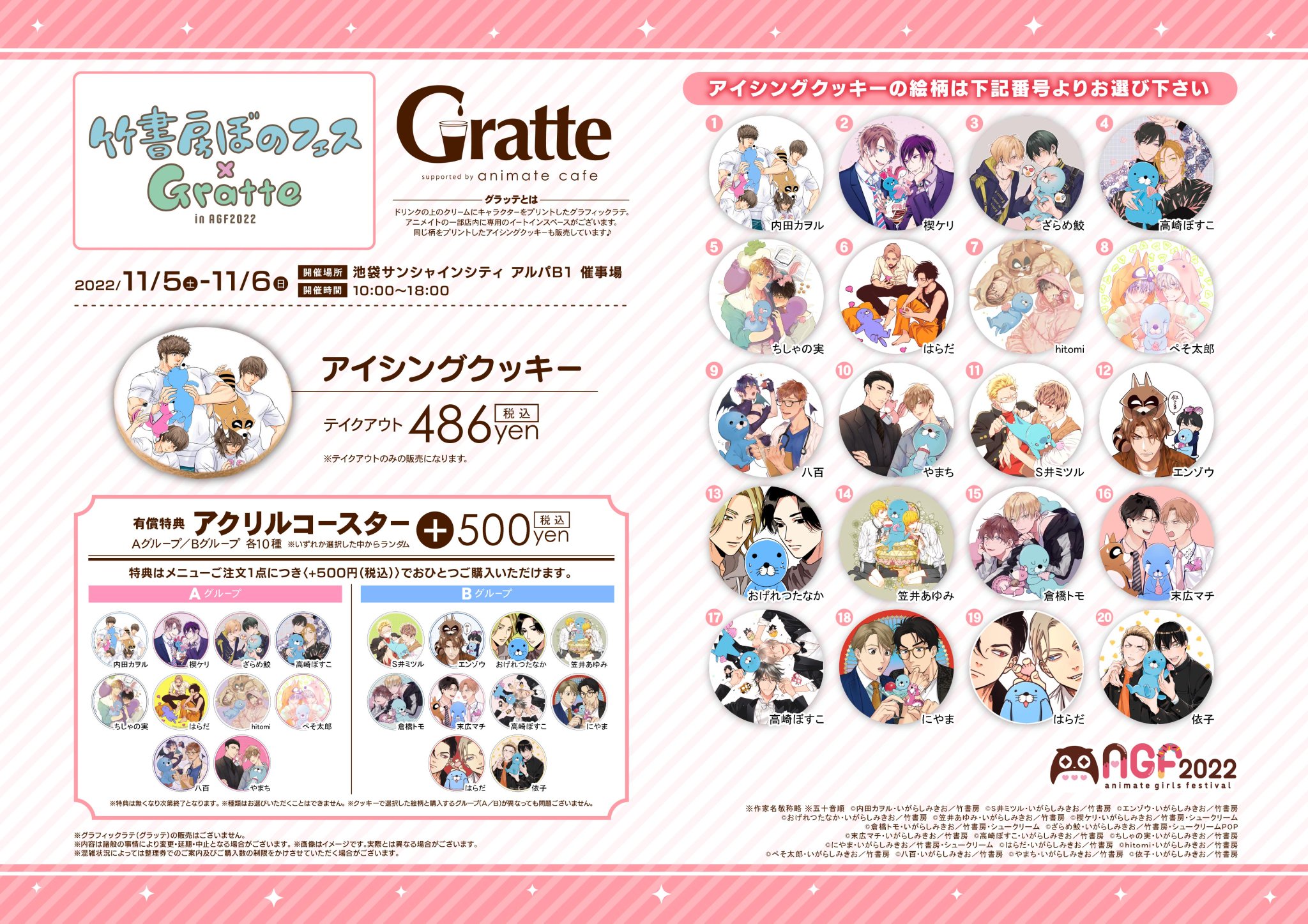 竹書房ぼのフェス×Gratte 会場限定特典 複製サイン入りミニカード FdyovE2agAAnWHD.jpg:large