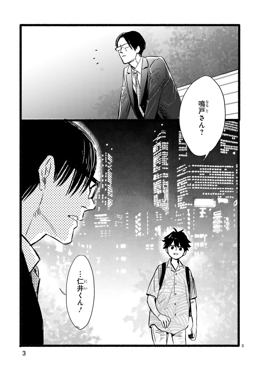 【9/29更新】
✨コミックス第⑦巻 好評発売中!✨
『おじさんはカワイイものがお好き。』
第51話 お悩み鳴戸課長
https://t.co/ownxtMrZon
飼い猫がティッシュ遊びを覚えちゃった😭😭
毎日の後始末でお疲れの鳴戸課長。
そこへ"彼"がやってきて--💖💖
#COMICポラリス
