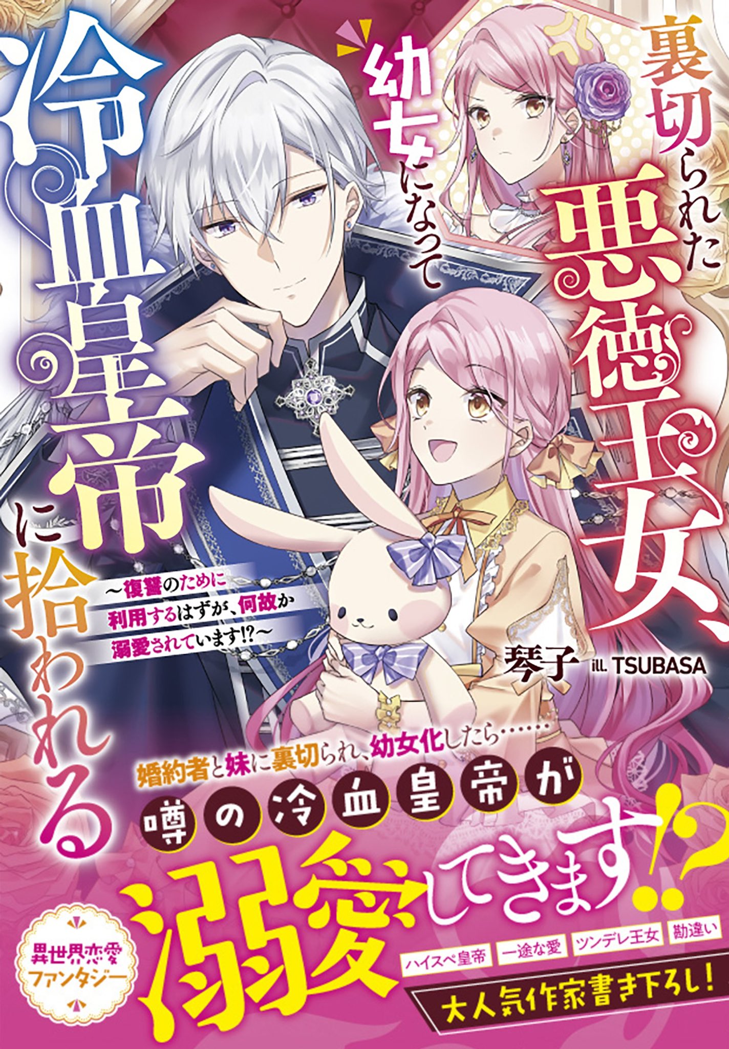 Tweets With Replies By 真弓りの 地味姫と黒猫 10月15日 コミカライズ2巻発売 Mayumirino Twitter