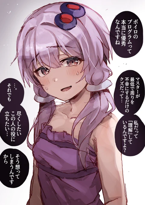 ゆかりさんは
プログラムの乗りもの 
