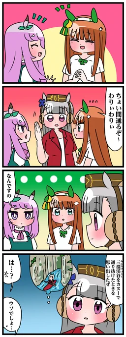 ゴルシとマックイーンその148 #漫画 #ウマ娘 https://t.co/80CXfclCAt 