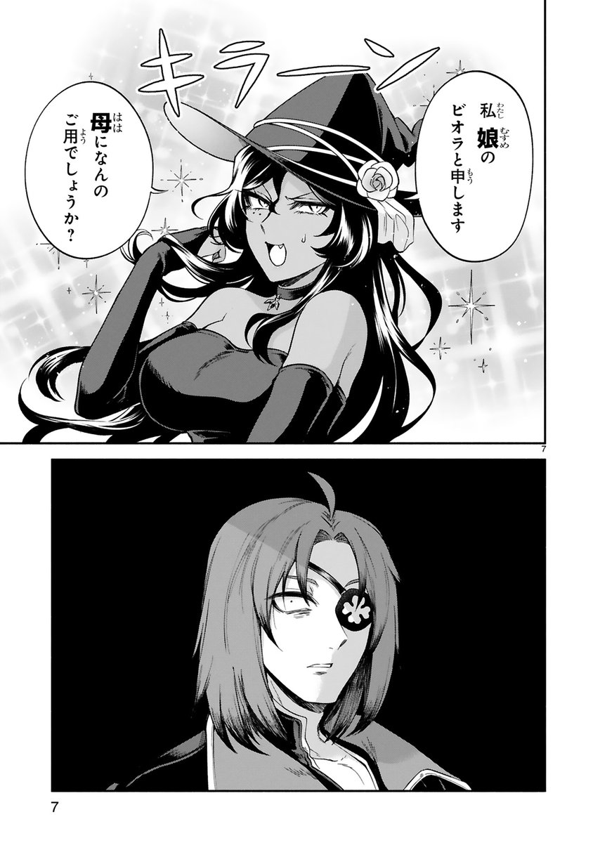 【9/29更新】
✨アニメ化決定!! &
コミックス第④巻 好評発売中✨

『でこぼこ魔女の親子事情』
第17話
https://t.co/f4LQK6qmHN

「魔女のアリッサ…知ってる?」
ママのことを尋ねる謎の眼帯男がやってきた❗❓
マザコンなビオラ、先制攻撃を仕掛けます🔥🔥

#COMICポラリス 