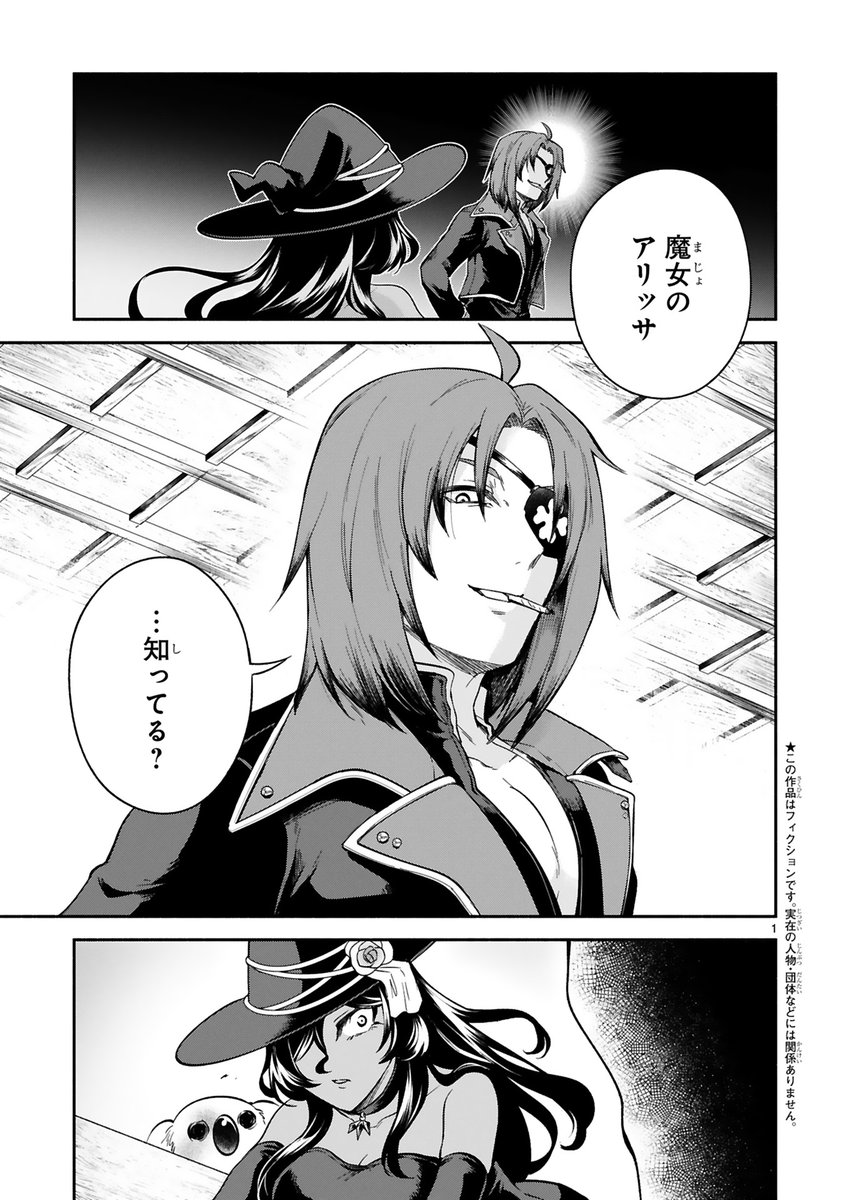 【9/29更新】
✨アニメ化決定!! &
コミックス第④巻 好評発売中✨

『でこぼこ魔女の親子事情』
第17話
https://t.co/f4LQK6qmHN

「魔女のアリッサ…知ってる?」
ママのことを尋ねる謎の眼帯男がやってきた❗❓
マザコンなビオラ、先制攻撃を仕掛けます🔥🔥

#COMICポラリス 