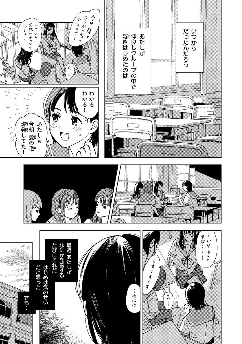 小説の冒頭をマンガにしました
(1/3)
『保健室経由、かねやま本館。』
https://t.co/M54u2Zt9V2

#PR 