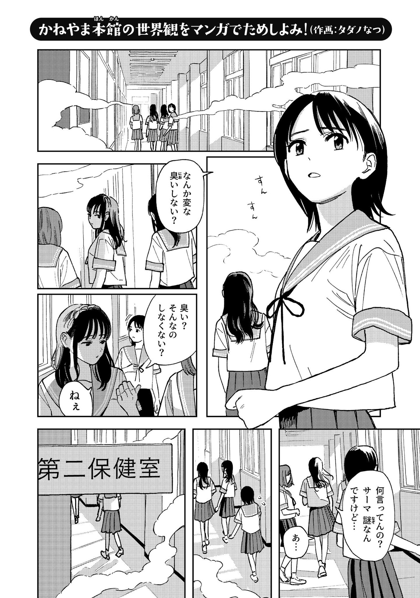 タダノなつ on X: 