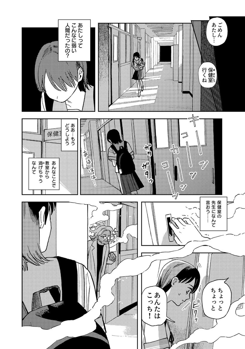 小説の冒頭をマンガにしました
(2/3)
『保健室経由、かねやま本館。』
https://t.co/M54u2Zt9V2

#PR 