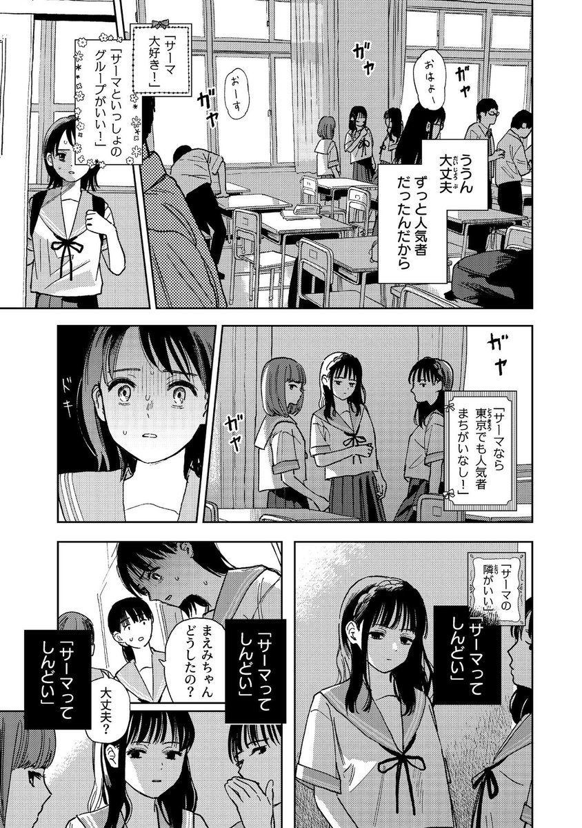 小説の冒頭をマンガにしました
(2/3)
『保健室経由、かねやま本館。』
https://t.co/M54u2Zt9V2

#PR 