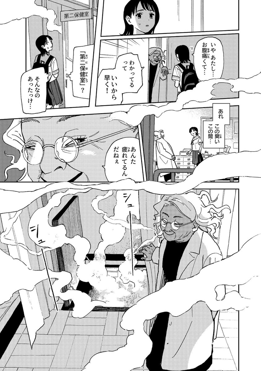 小説の冒頭をマンガにしました
(2/3)
『保健室経由、かねやま本館。』
https://t.co/M54u2Zt9V2

#PR 