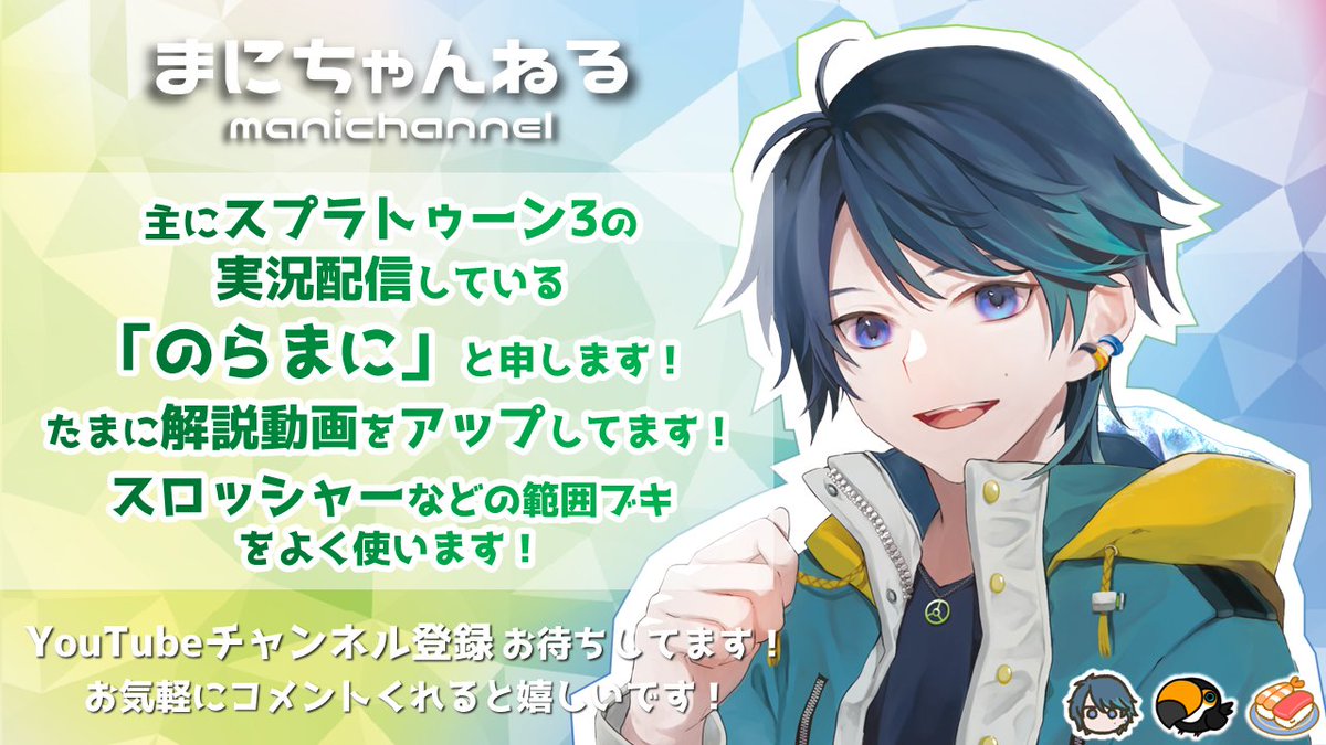 のらまに 毎日スプラ豆知識 まにちしき 投稿中 Noramani Game Twitter