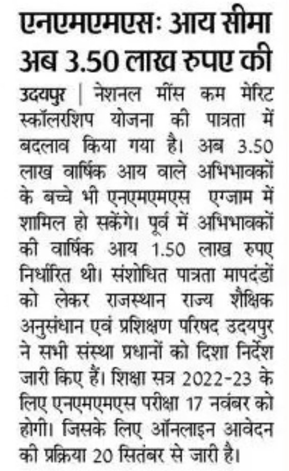 RSCERT, Udaipur tweet media