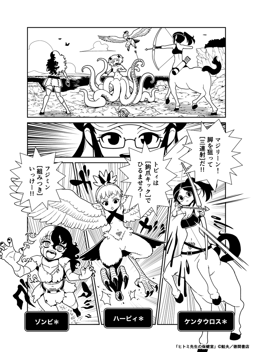 ニコニコ更新されてます〜
ドキッ!モンスター娘だらけの異世界編スタートです!
平面化もあるよ!
#モンスター娘 #平面化

ヒトミ先生の保健室 第77話 前編(修正版) / 鮭夫 - ニコニコ静画 (マンガ) https://t.co/QxSvWpMxh9 