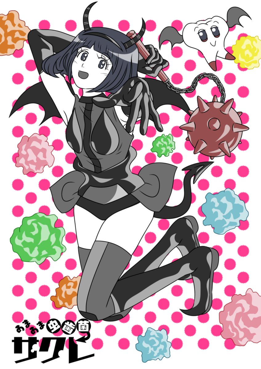 虫歯菌 のイラスト マンガ コスプレ モデル作品 25 件 Twoucan
