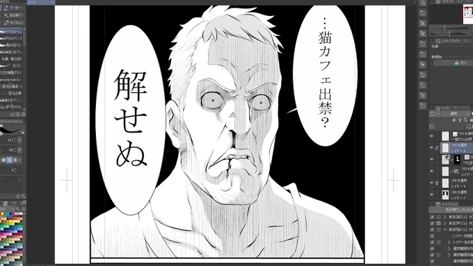 解せぬ 