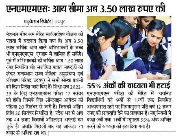 RSCERT, Udaipur tweet media