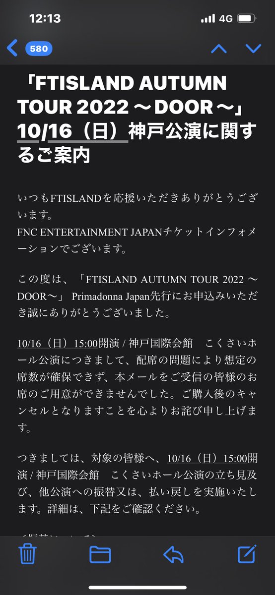 miyamiyon's tweet photo. 今頃こんなメールきたんだけど
意味わかりません

＃FTISLAND https://t.co/UXA5iiMvbM