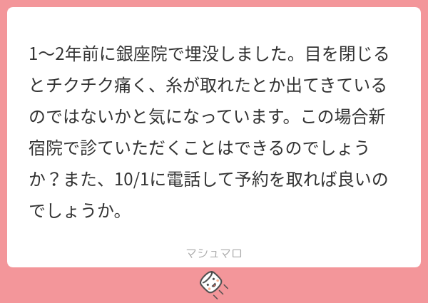 東京銀座院 美容整形なら水の森美容外科 公式