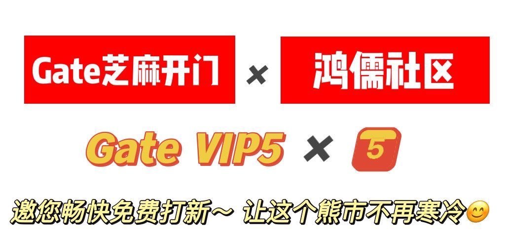 Atirisvvvvv's tweet photo. 🎊https://t.co/ElXMfObZKZ 多个市场开启0手续费交易🎊

🔥现货交易0️⃣🔥
🔥永续合约0️⃣🔥
🔥交割合约0️⃣🔥
🔥杠杆ETF 0️⃣🔥

0费率币对详情➡️https://t.co/RQSbTOFlfF

🎁福利：Gate VIP5 30天体验 ✖️3

✅关注 
@superogers1 

@Atirisvvvvv
 
✅❤️➕RT ➕tag 3位好友

⏲72H开
#抽奖 https://t.co/s8ujDJlR4w