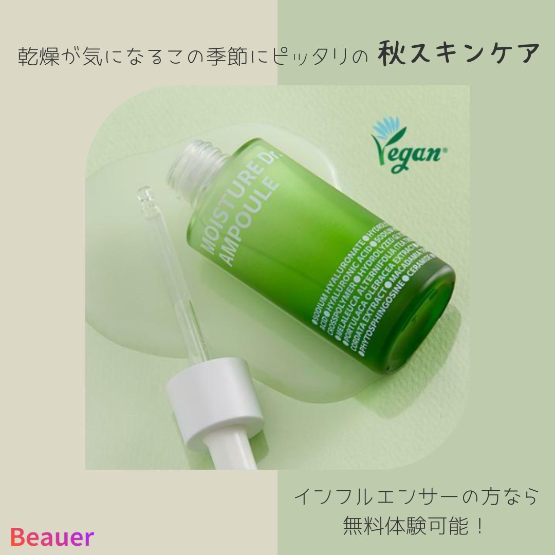 kreview_jp's tweet photo. こんにちは☼Beauerです✨
乾燥が気になるこの季節🍃
水分いっぱいのアンプルを使って、しっとりしたお肌を作りましょう💧💙
#無料体験
#Beauer
#コスメ紹介
#アンプル
#秋スキンケア
#乾燥防止
#水分
#セラム
#韓国コスメ
#韓国スキンケア
#お肌しっとり https://t.co/QJnG5gP9QC