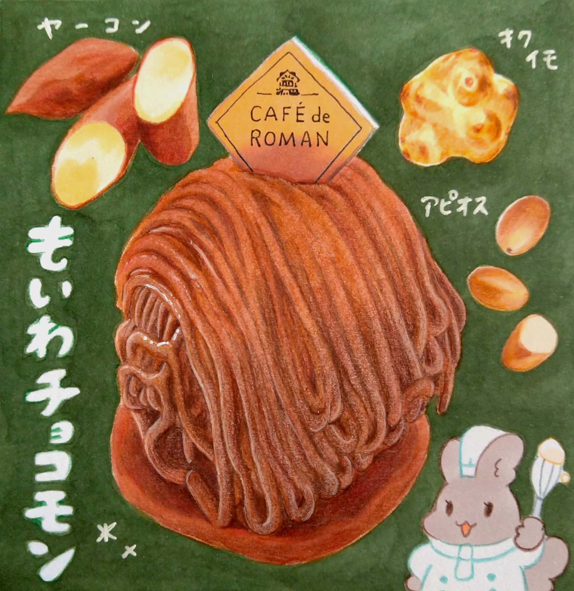 今日は #洋菓子の日 🍰
・モンレーブ
・カフェ・ド・ロマン
・菓子処梅屋
・くろねこニャーゴのお菓子屋さん
#北海道 #イラスト #食べ物イラスト 