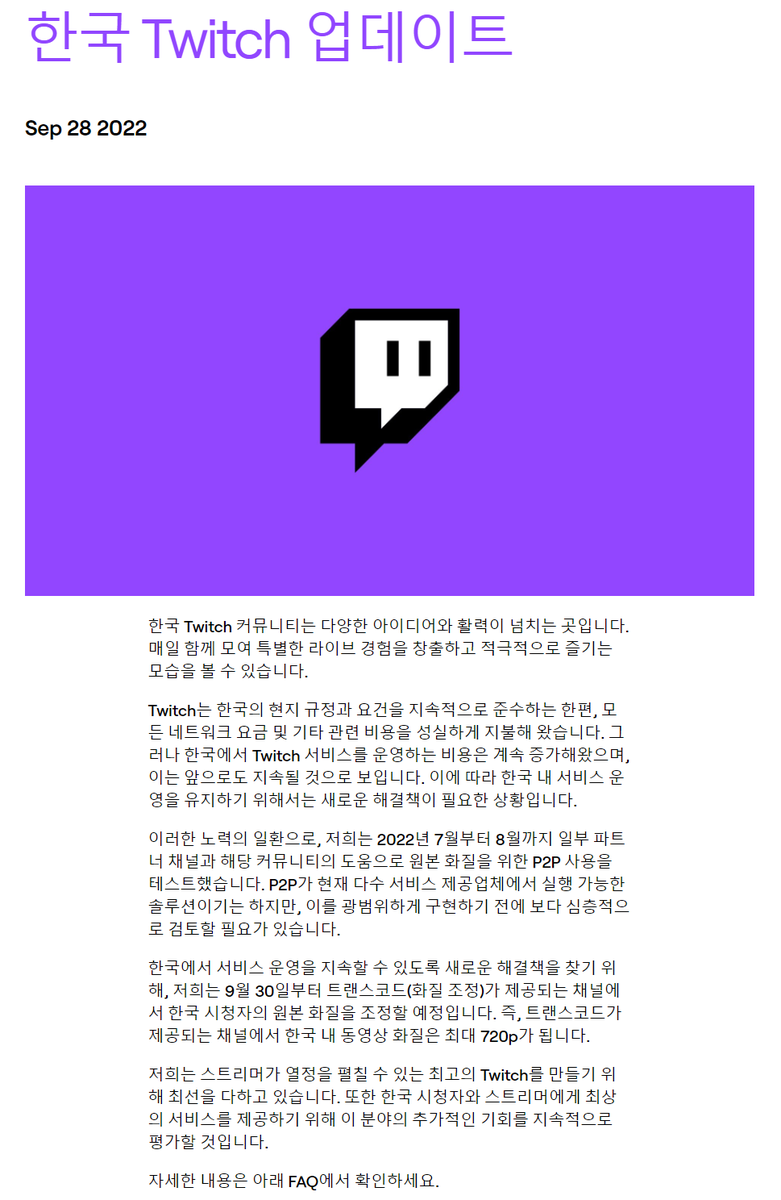 zachbussey's tweet photo. In South Korea, Twitch will be limited to 720p starting on September 30th, 2022. 

This is due to the costs of operating Twitch, which in South Korea are much higher than in other regions.

https://t.co/dNIOxSf8vY

#TwitchNews https://t.co/MbvgCPTPXt