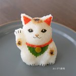 可愛すぎて食べられなくなっちゃいそう･･･!招き猫をモチーフにしたおにぎりが話題に!