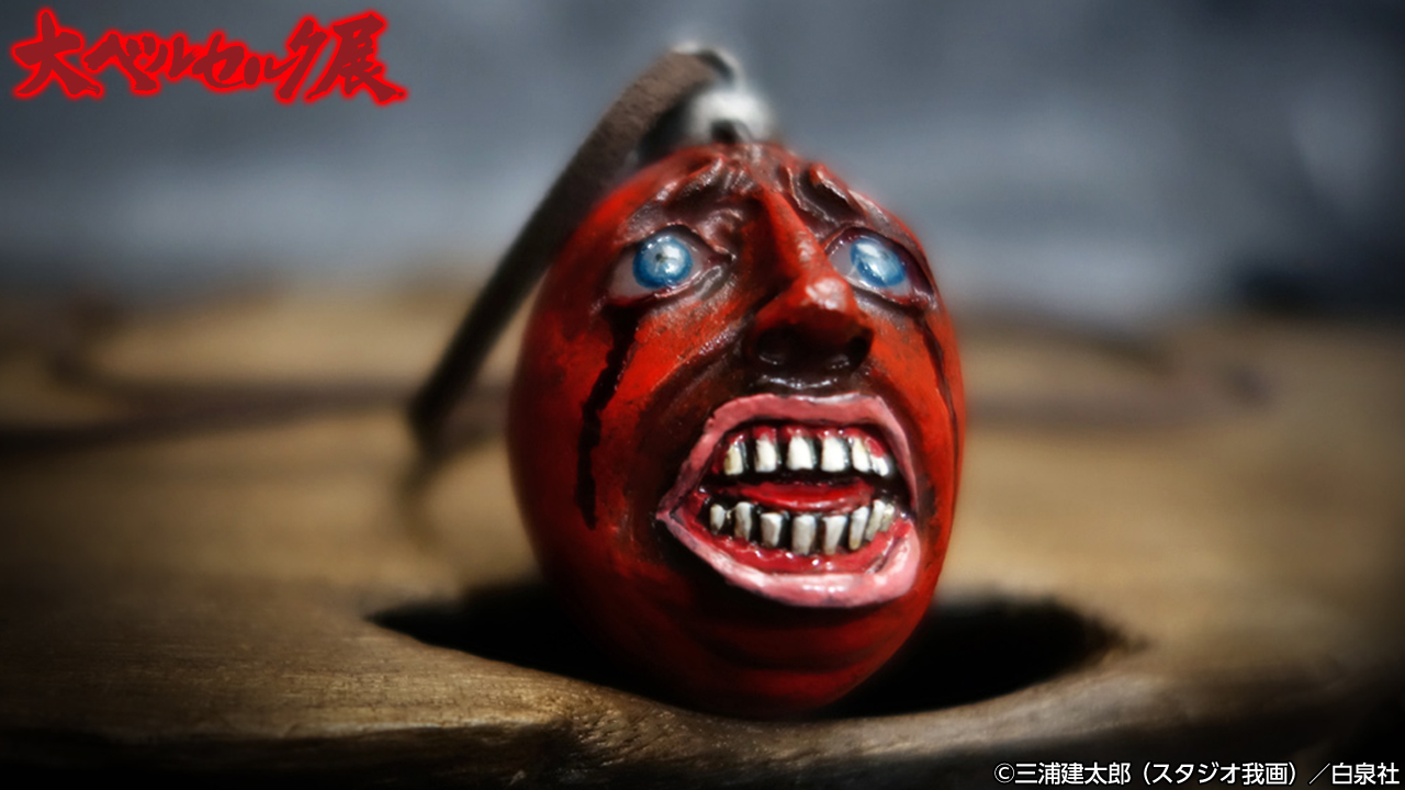 X-এ 大ベルセルク展: X-এ 大ベルセルク展: