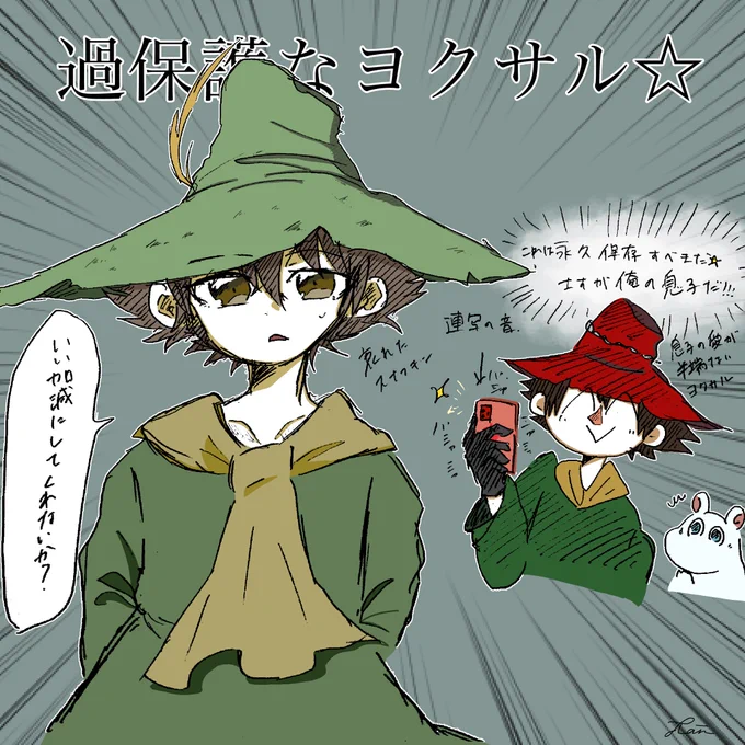 スナフキンが可愛すぎて、IQが下がるヨクサル😇
こんな世界にしてくれたらn(((((殴
  #snufkin  #joxter 