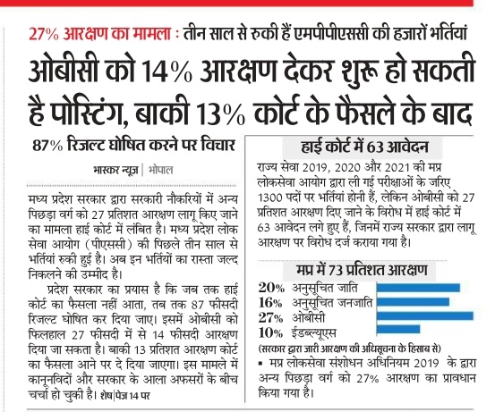 सरकार स्वयं भर्तियों को उलझाना चाहती है और युवाओं के साथ अन्याय कर रही है।