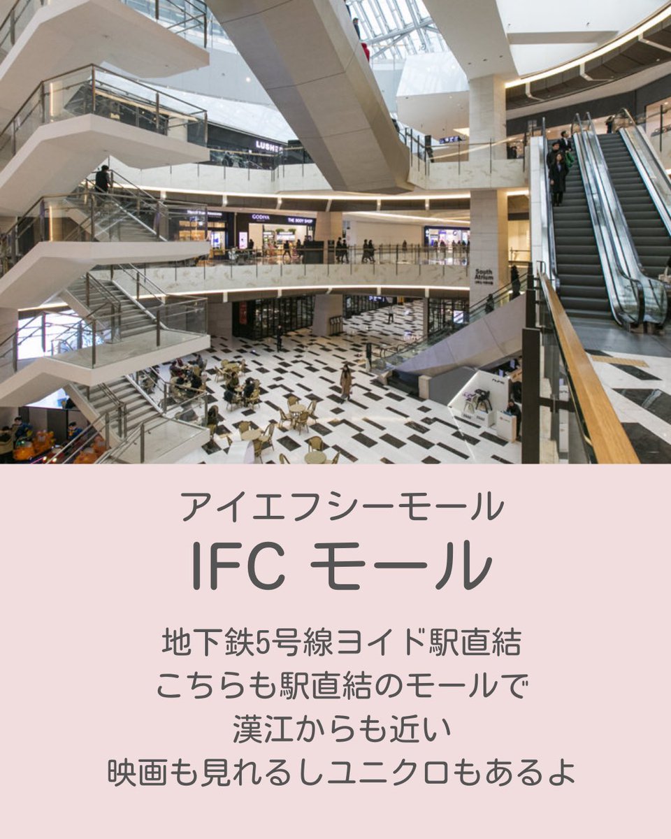nachulog_'s tweet photo. ミセモンジひどいので、ソウルのショッピングモール貼っておく🐳あと個人的には高速ターミナルの新世界百貨店〜gotomallが大好き💕 https://t.co/kgdh95toar