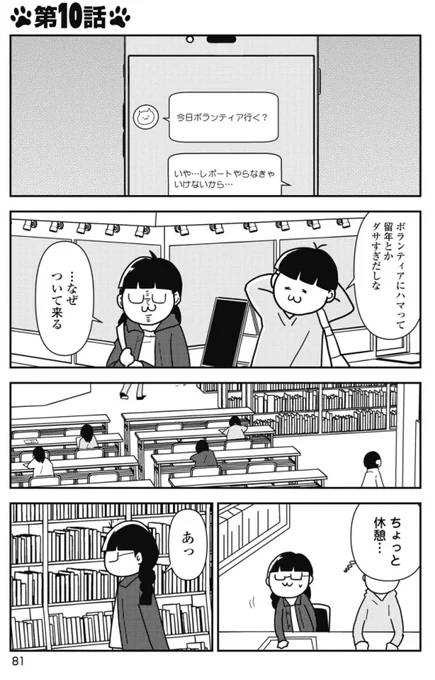 令和に読む忠犬ハチ公の話1/2 