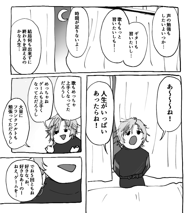 言動ふわふわ不破姫 